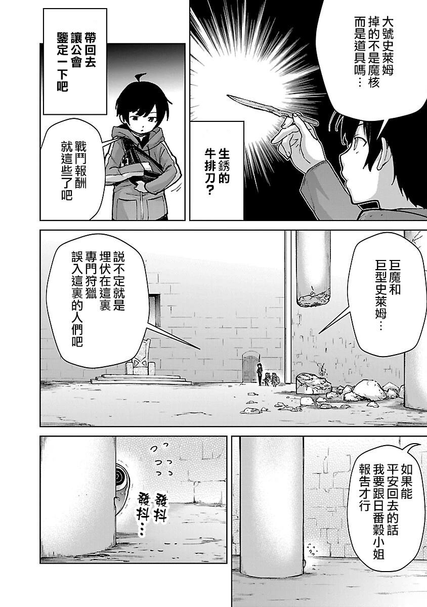 第31话 第10页