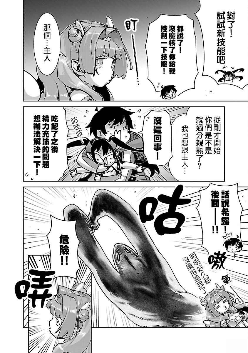 第31话 第18页