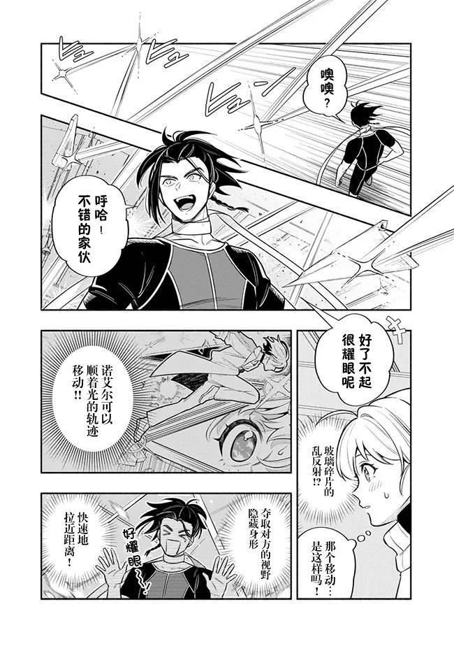 第2话 第23页