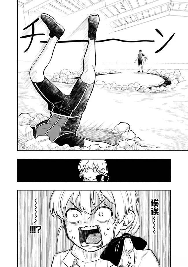第2话 第28页