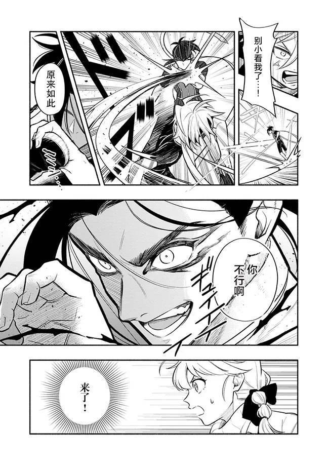 第2话 第25页