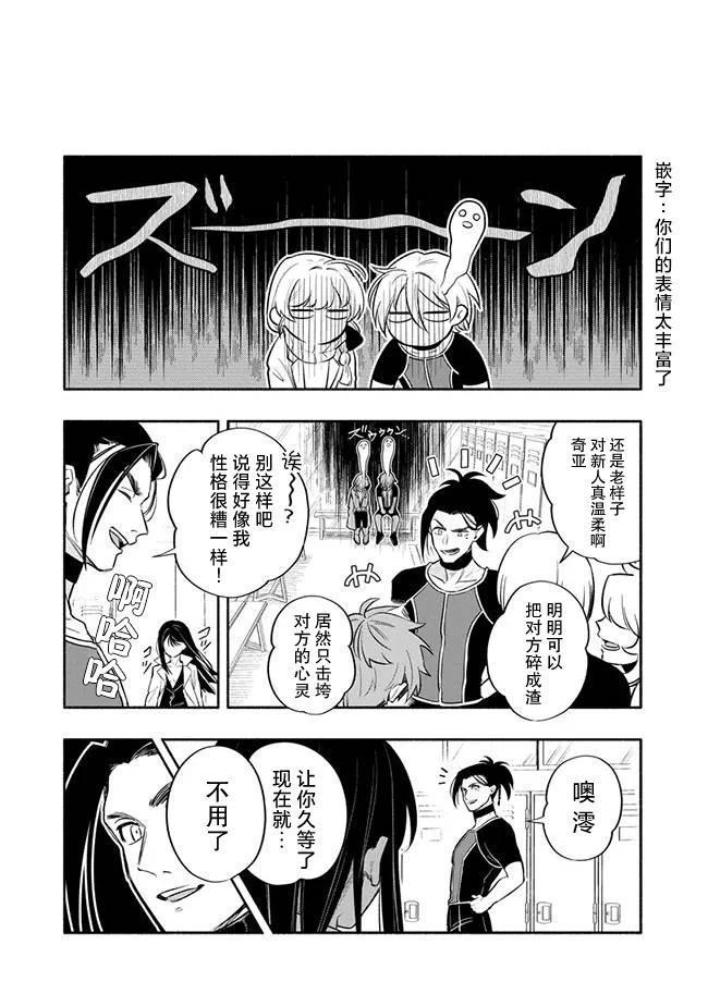 第2话 第31页