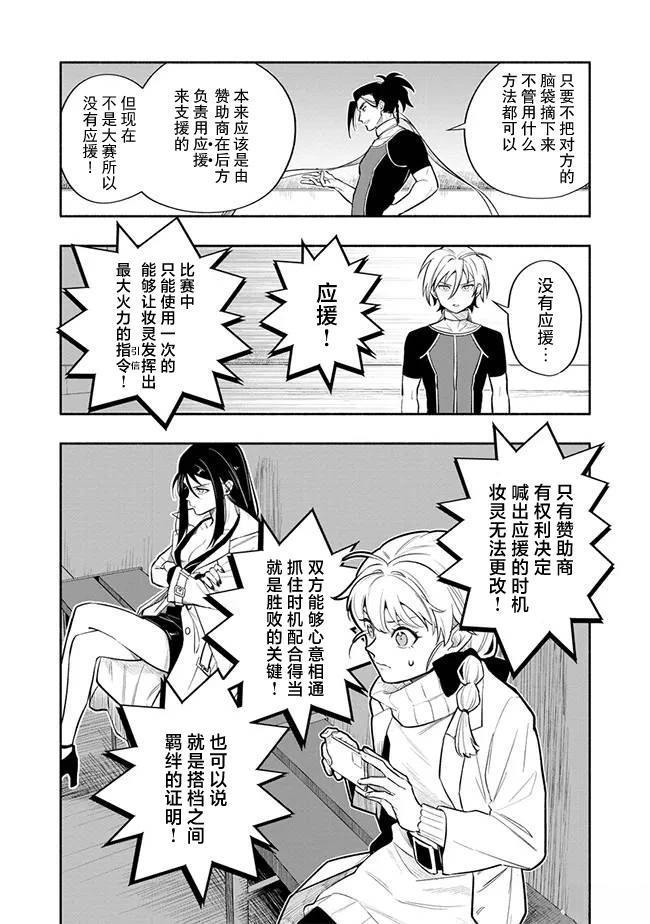 第2话 第20页