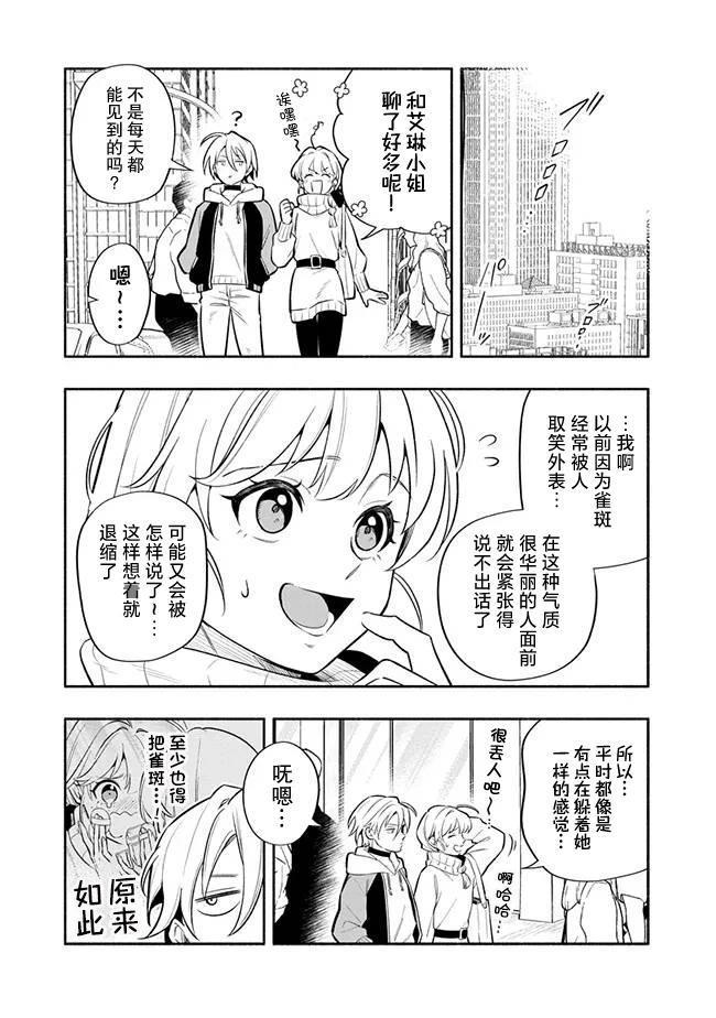 第2话 第9页