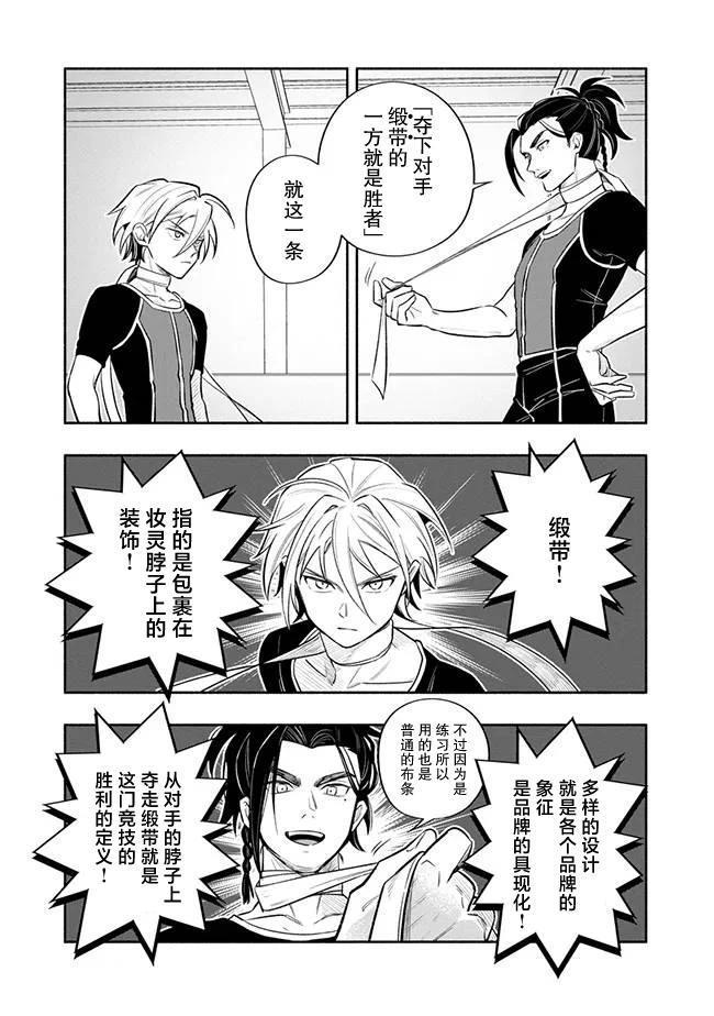 第2话 第19页