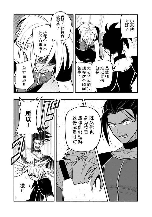 第2话 第35页