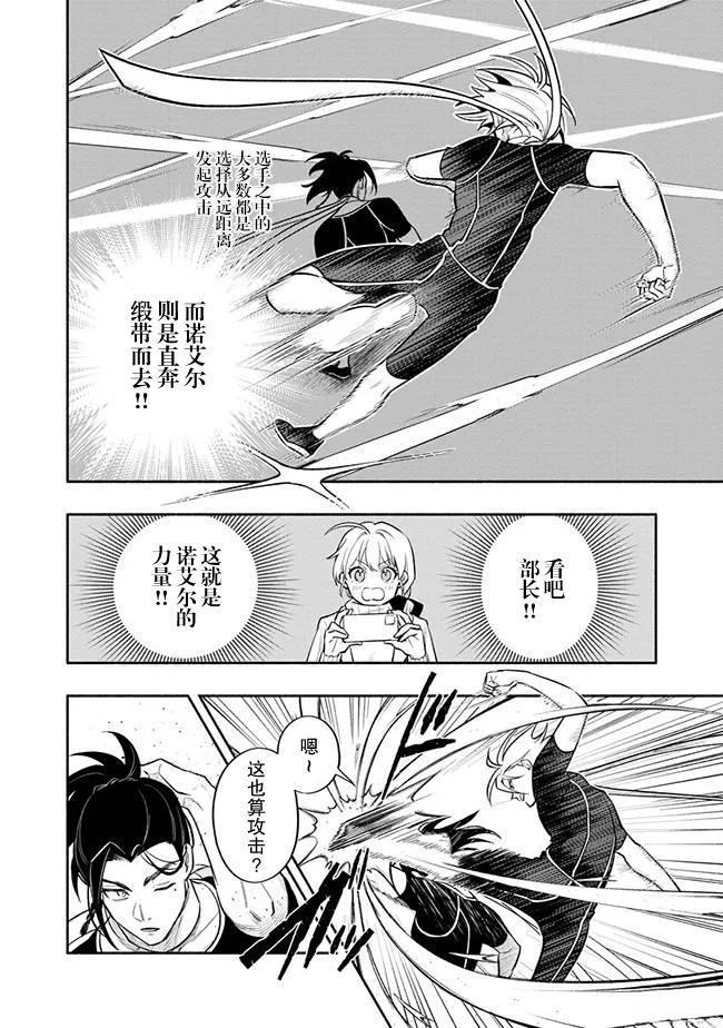 第2话 第24页