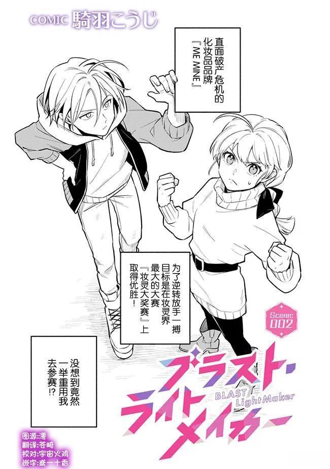 第2话 第4页