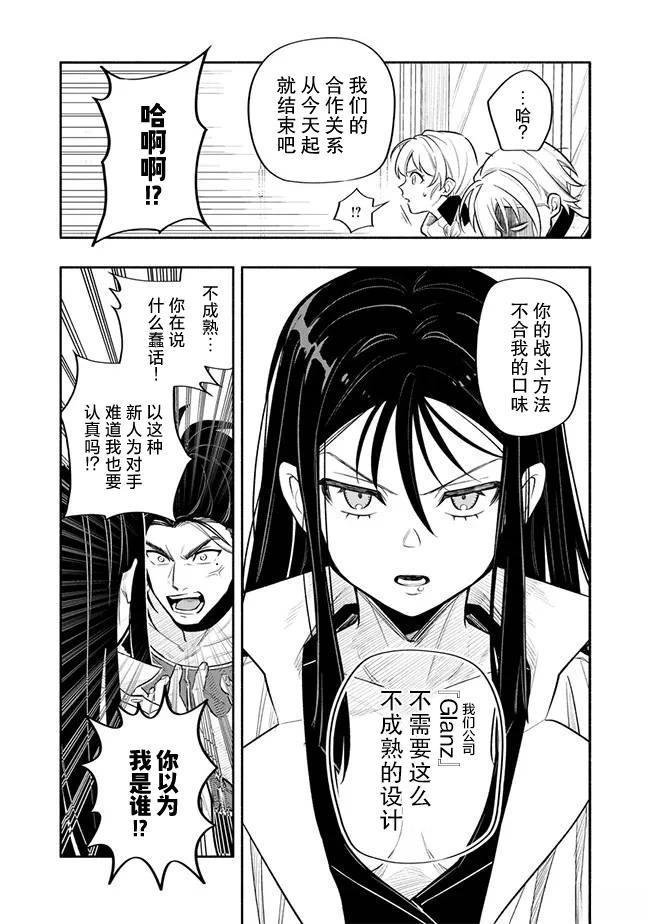 第2话 第32页