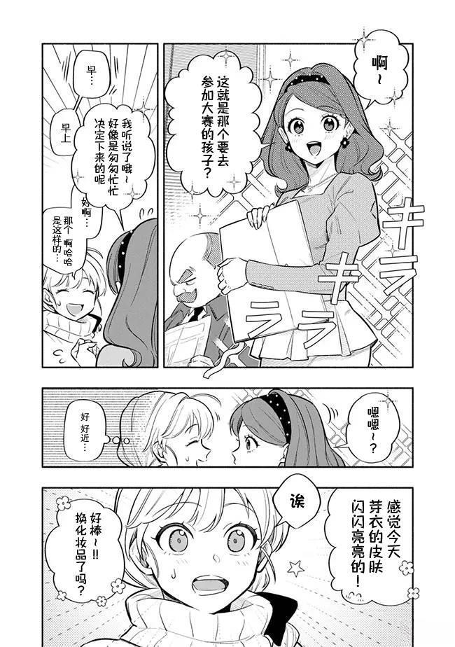 第2话 第6页