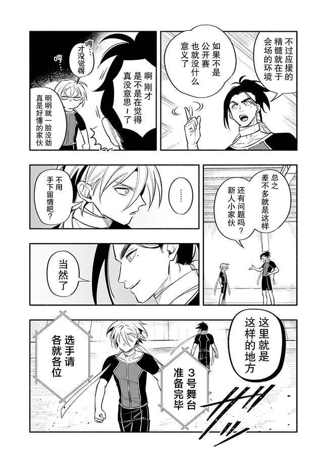 第2话 第21页
