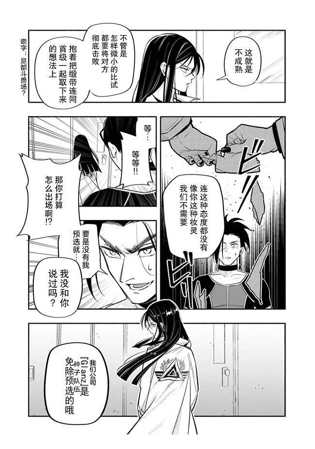 第2话 第33页