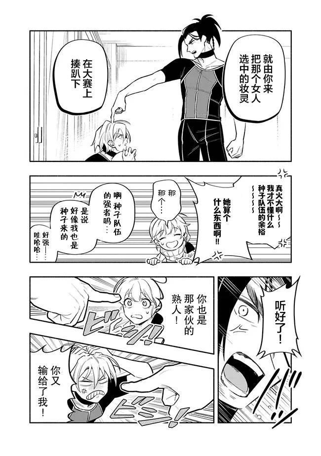 第2话 第36页
