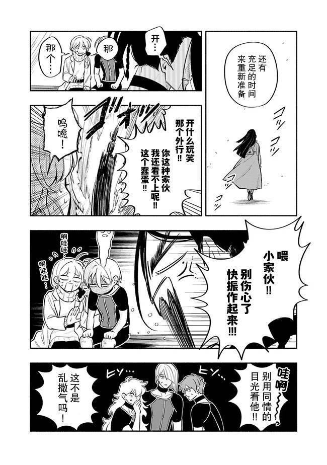 第2话 第34页