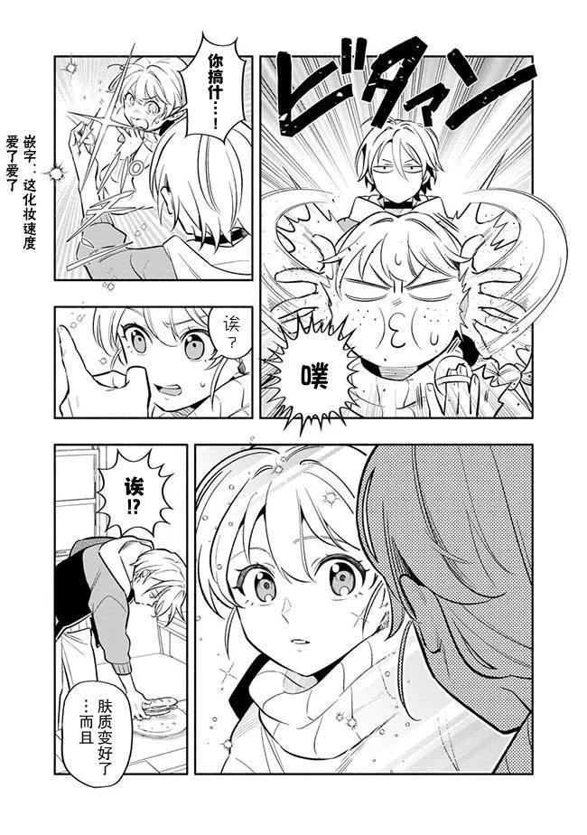 第2话 第2页