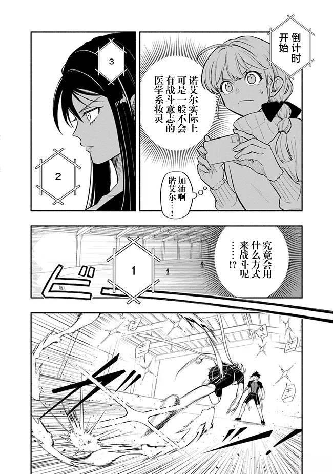 第2话 第22页