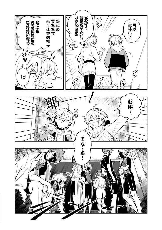 第2话 第12页
