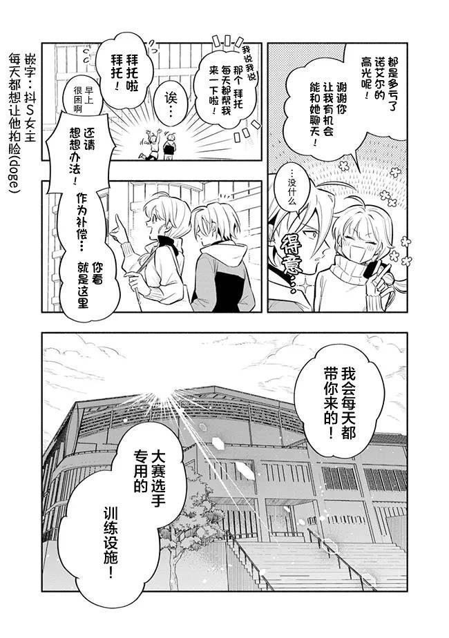 第2话 第10页