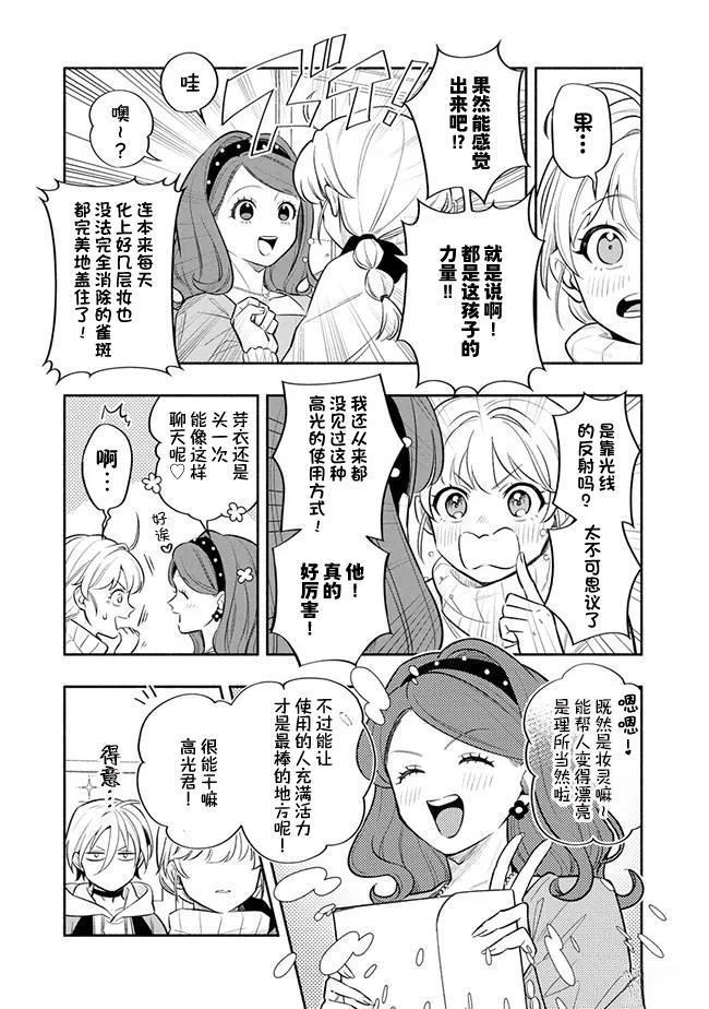 第2话 第7页