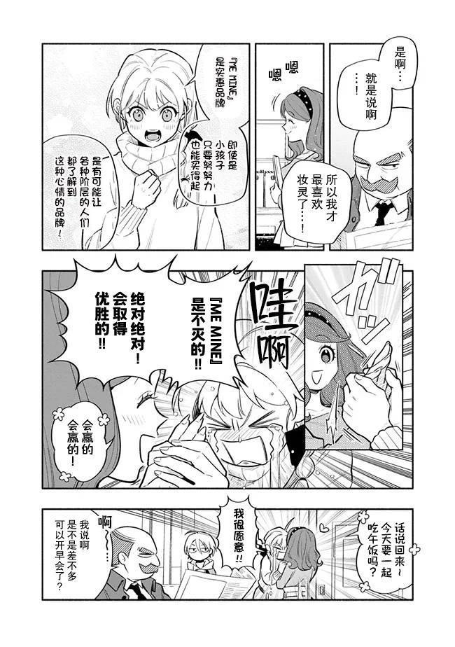 第2话 第8页