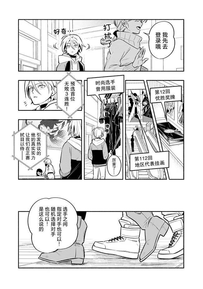 第2话 第11页