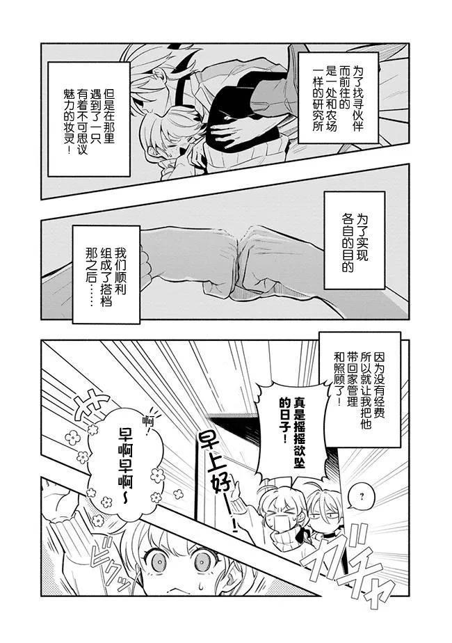 第2话 第5页