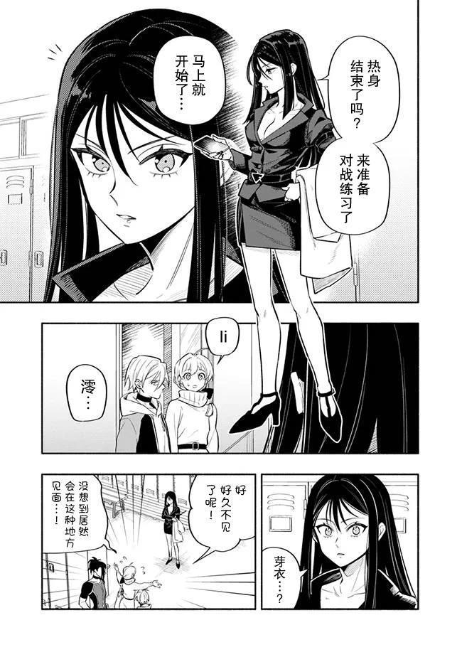 第2话 第15页