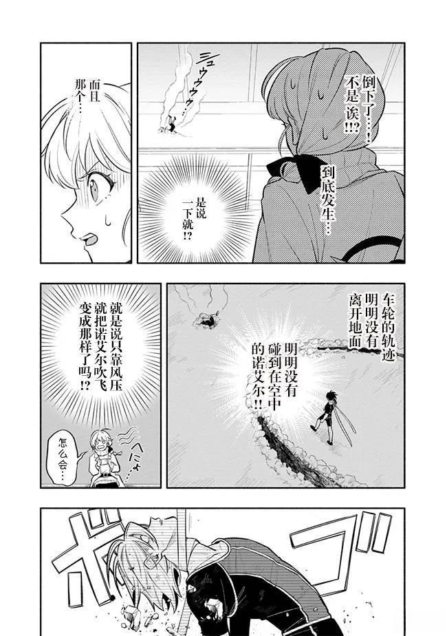 第2话 第29页