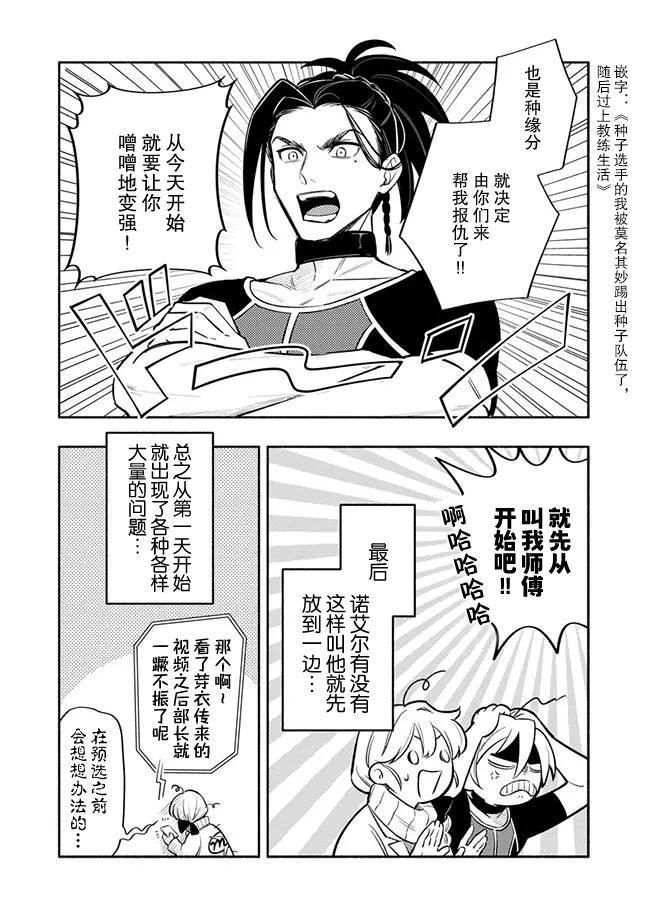 第2话 第37页