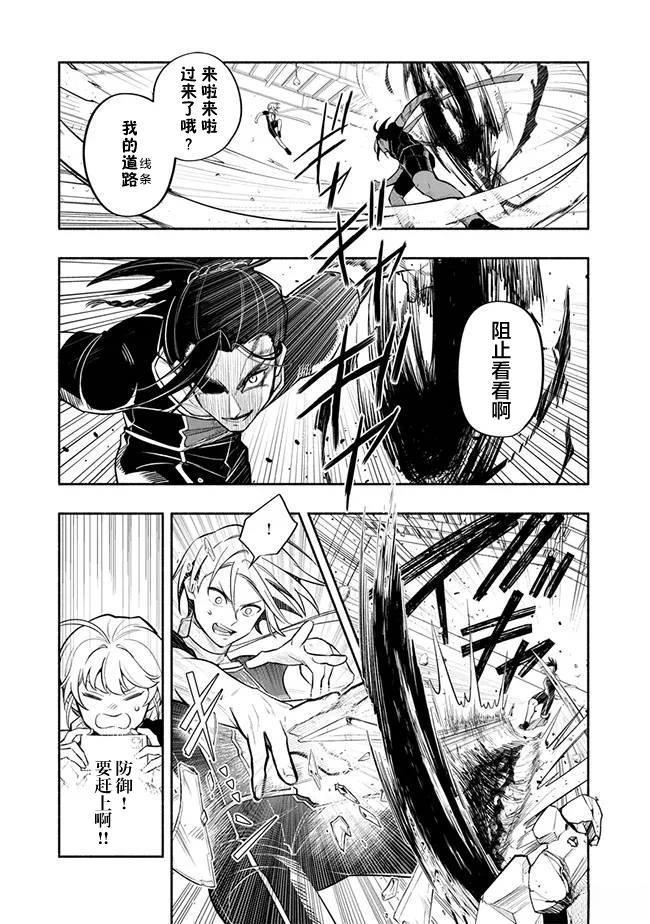 第2话 第27页