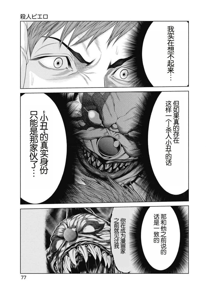 第32话 第13页