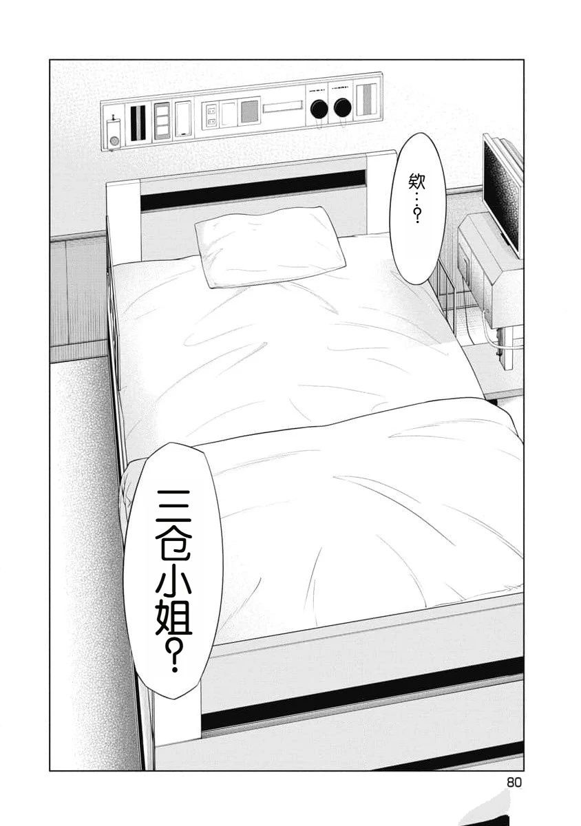 第32话 第16页