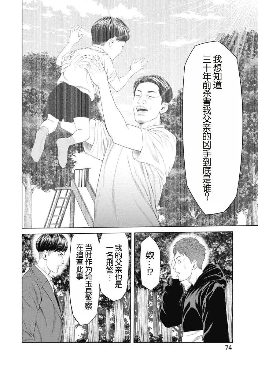 第32话 第10页