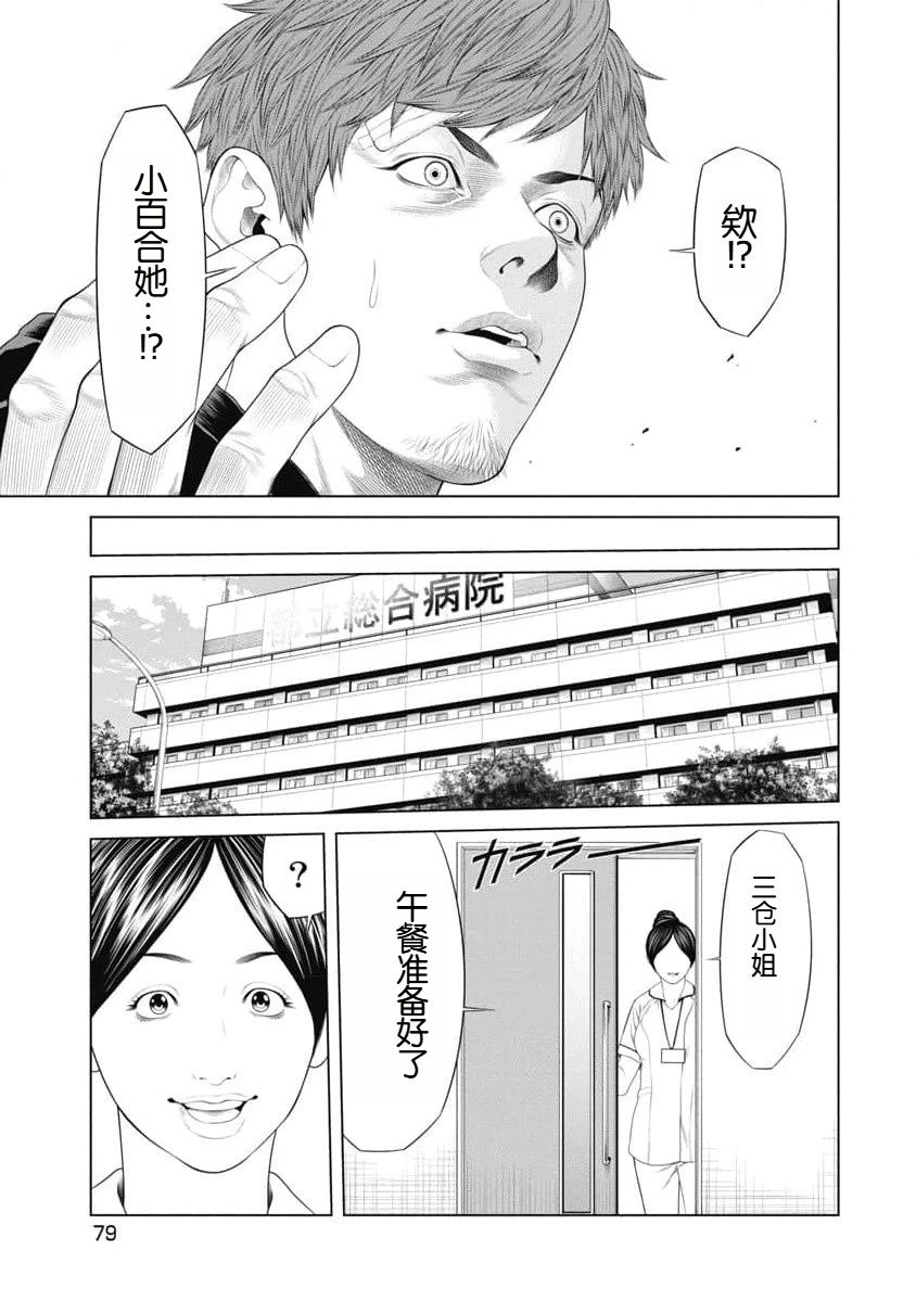 第32话 第15页