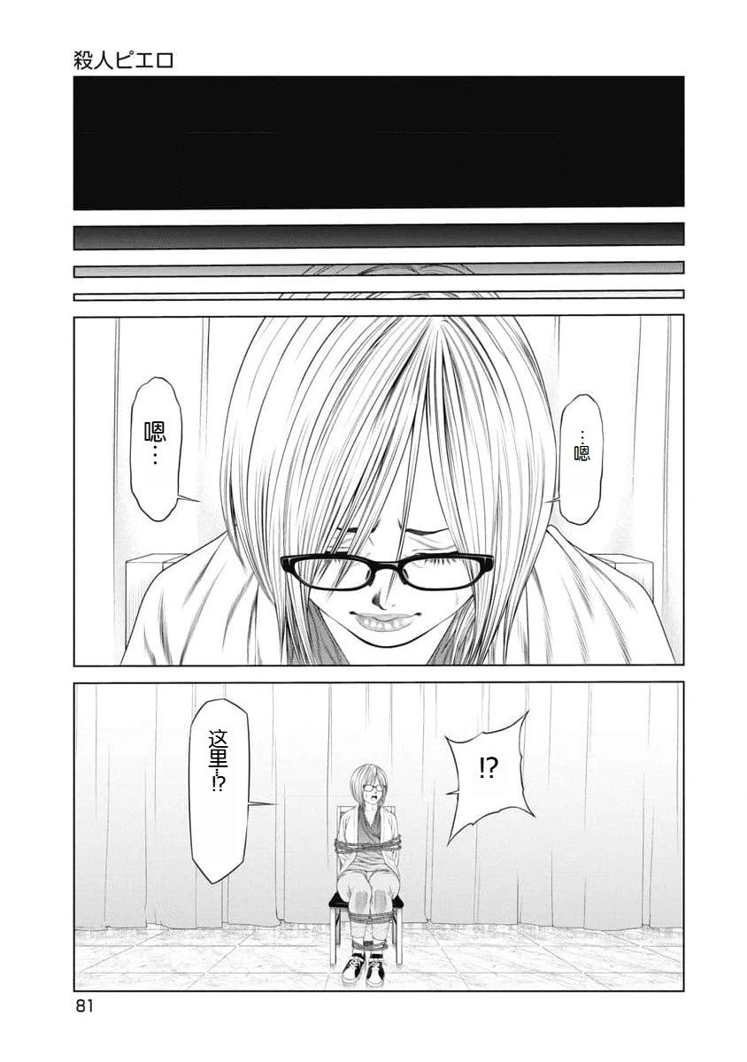 第32话 第17页