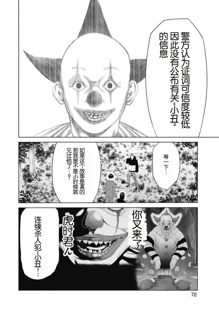 第32话 第8页