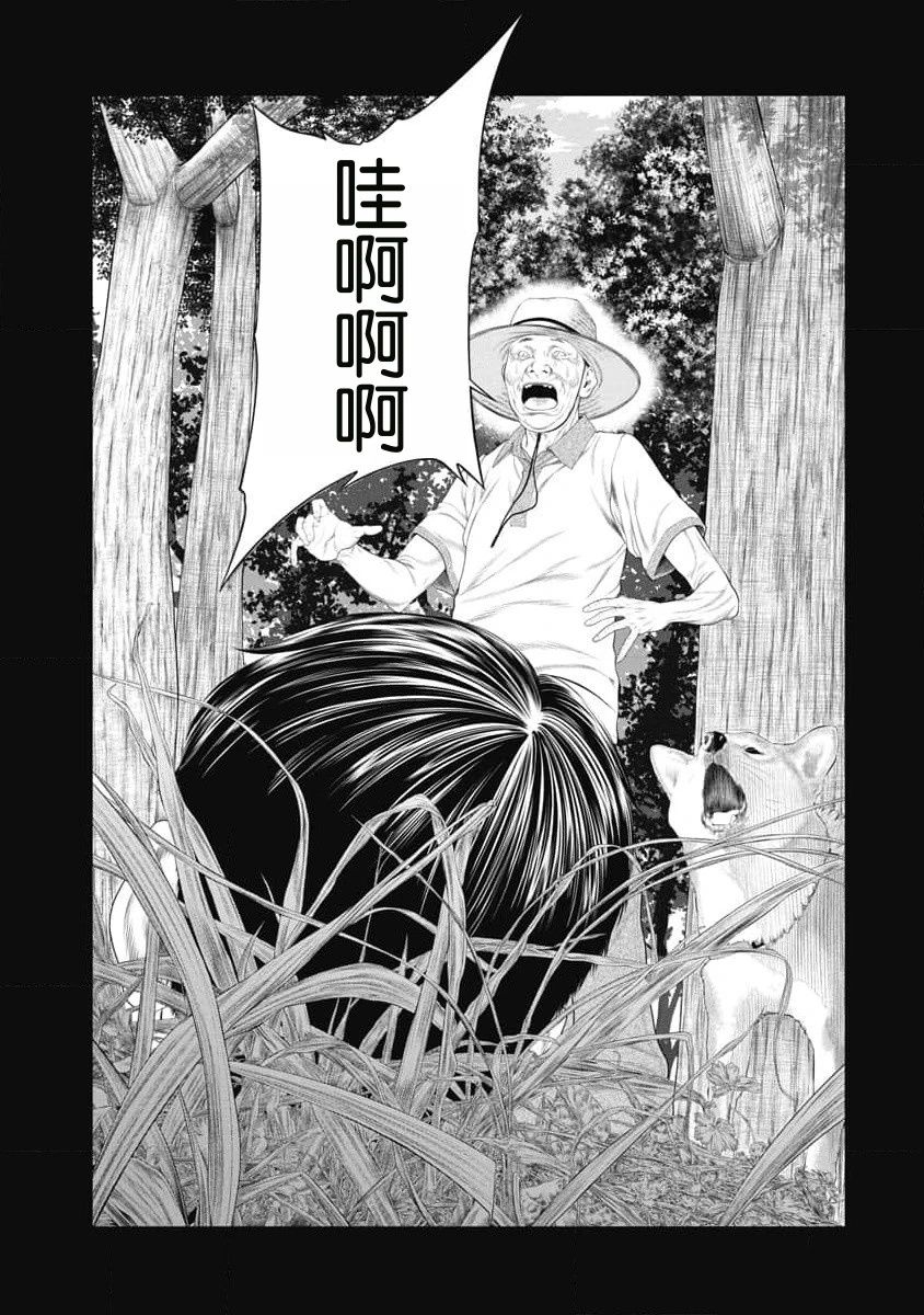第32话 第5页