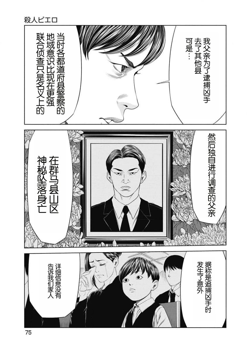 第32话 第11页