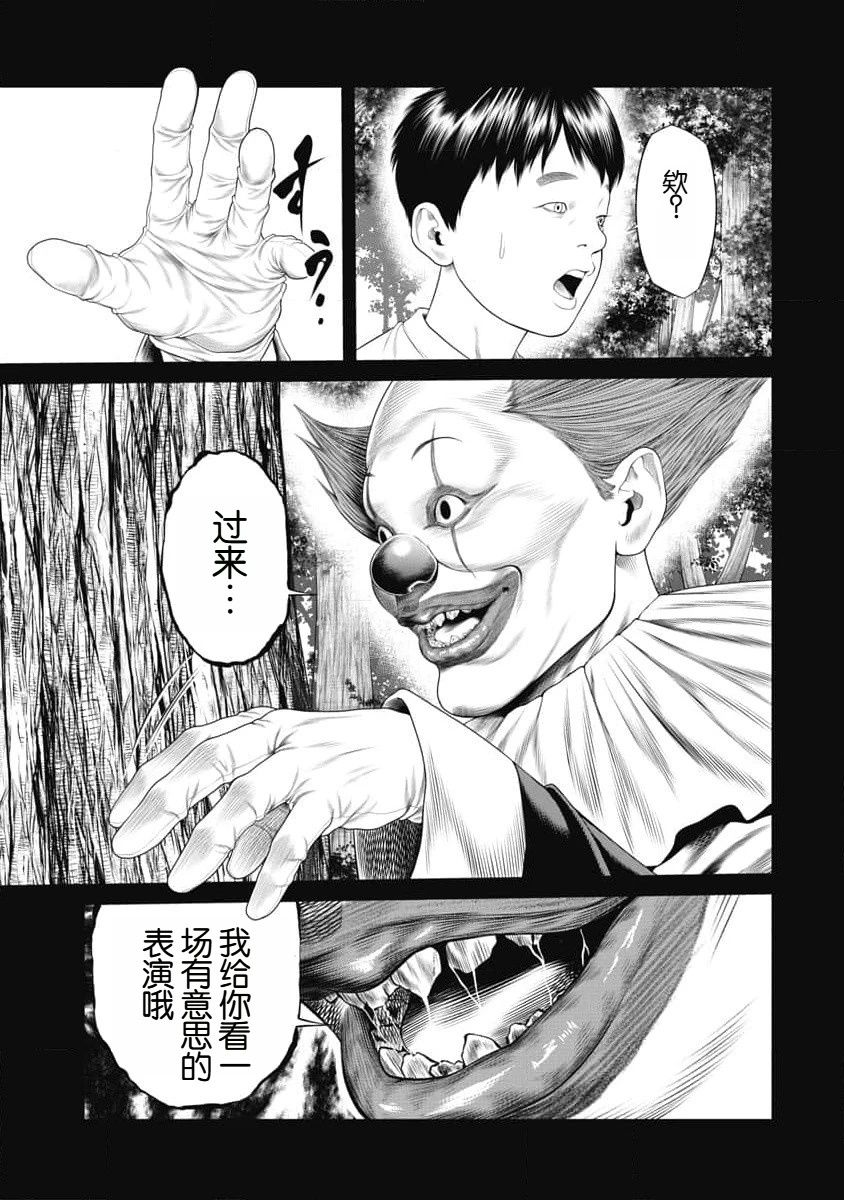 第32话 第3页