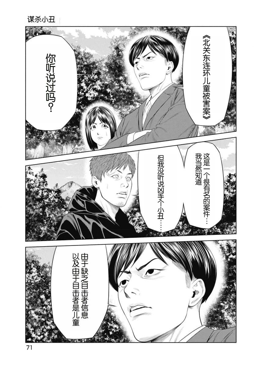 第32话 第7页