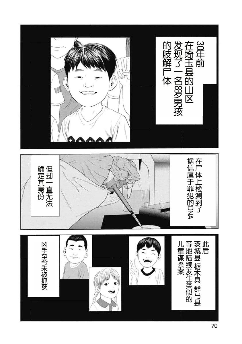 第32话 第6页