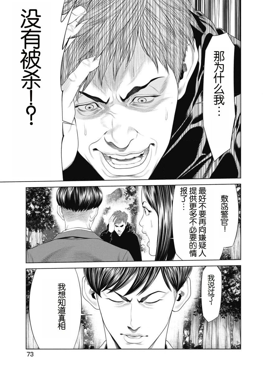 第32话 第9页