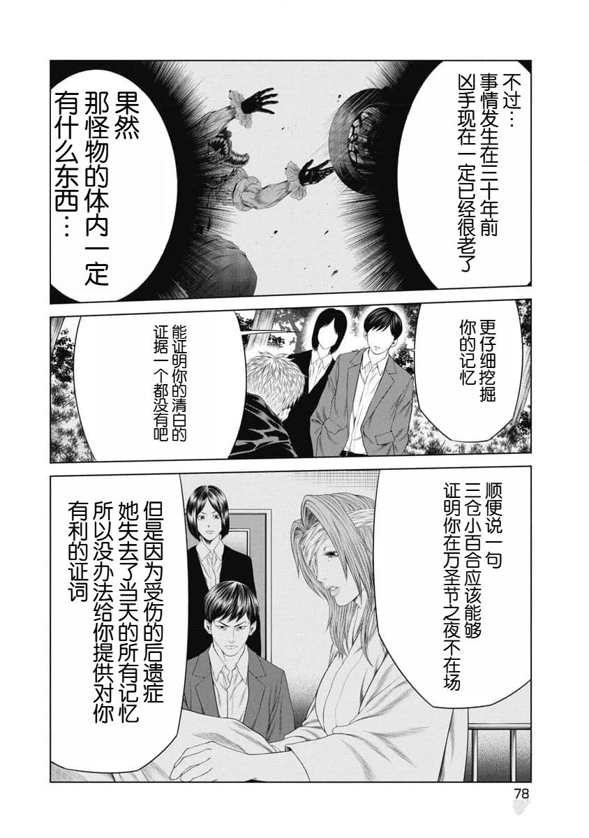 第32话 第14页