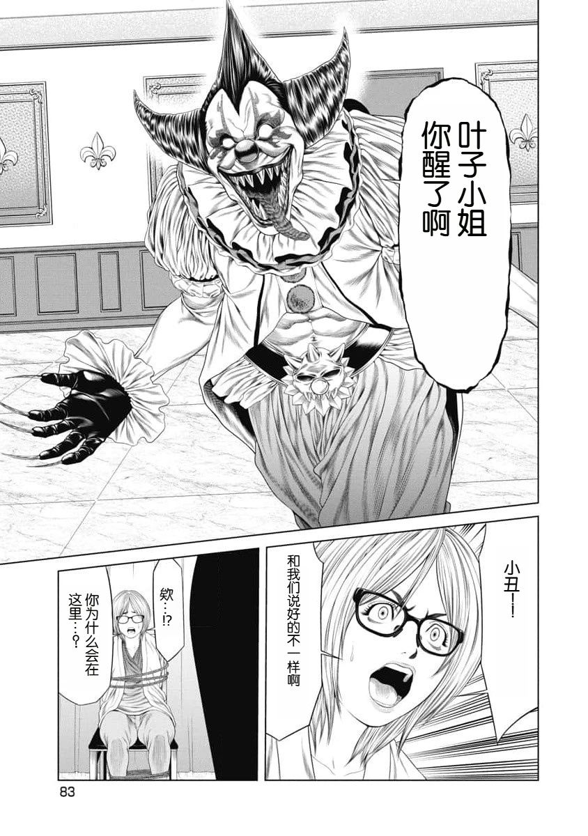 第32话 第19页