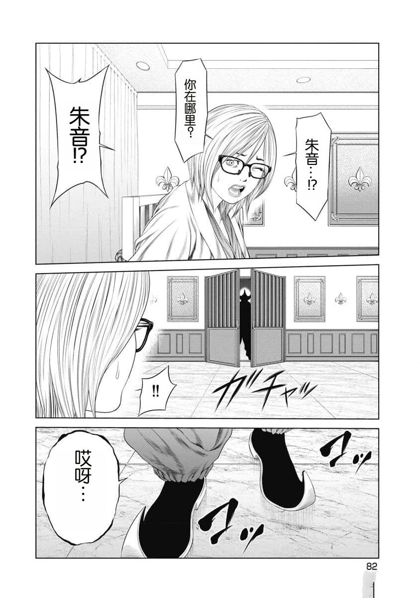 第32话 第18页