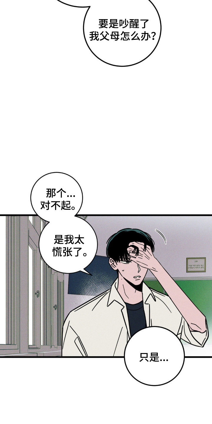 第71话10