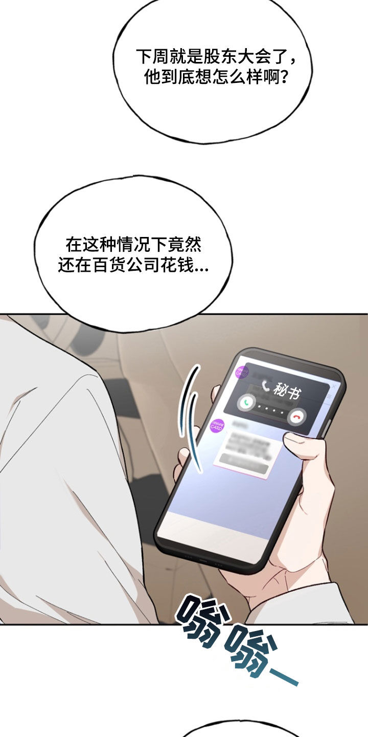 第33话28