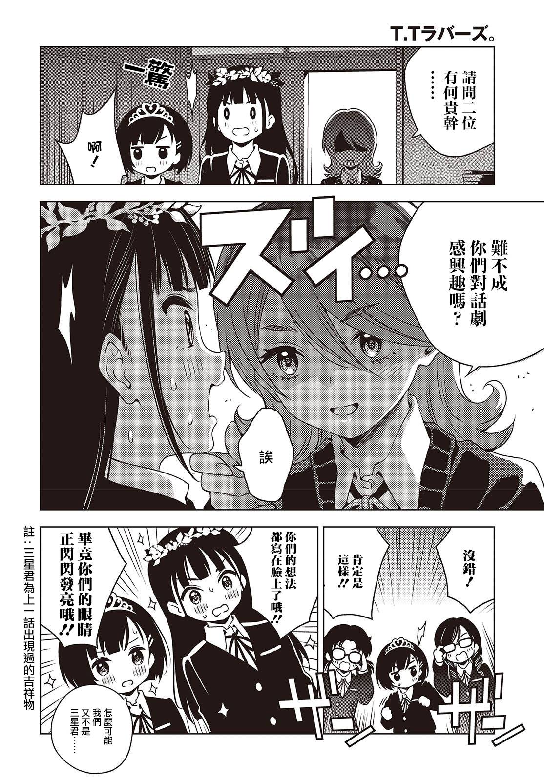 第4话 第6页