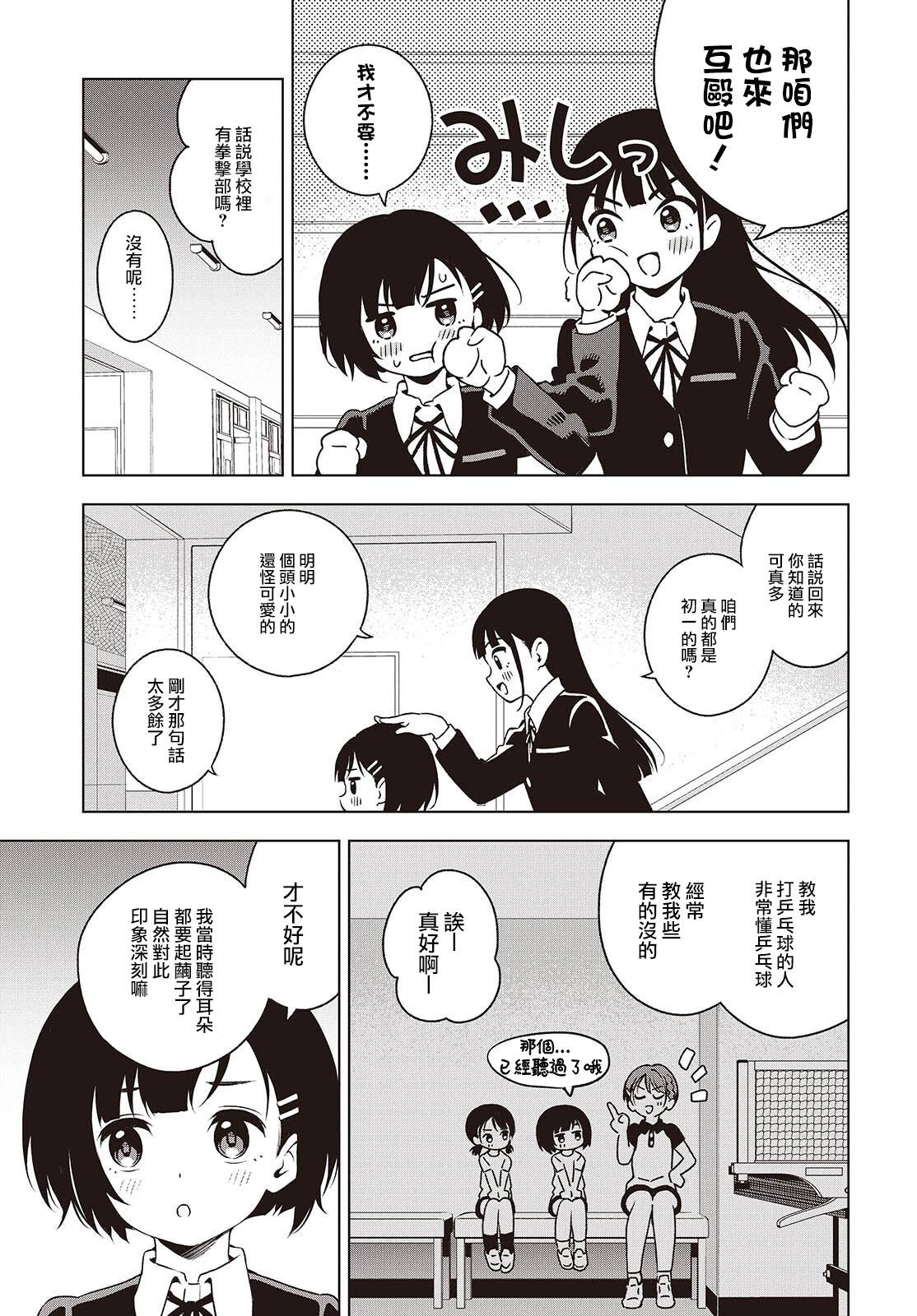 第4话 第13页