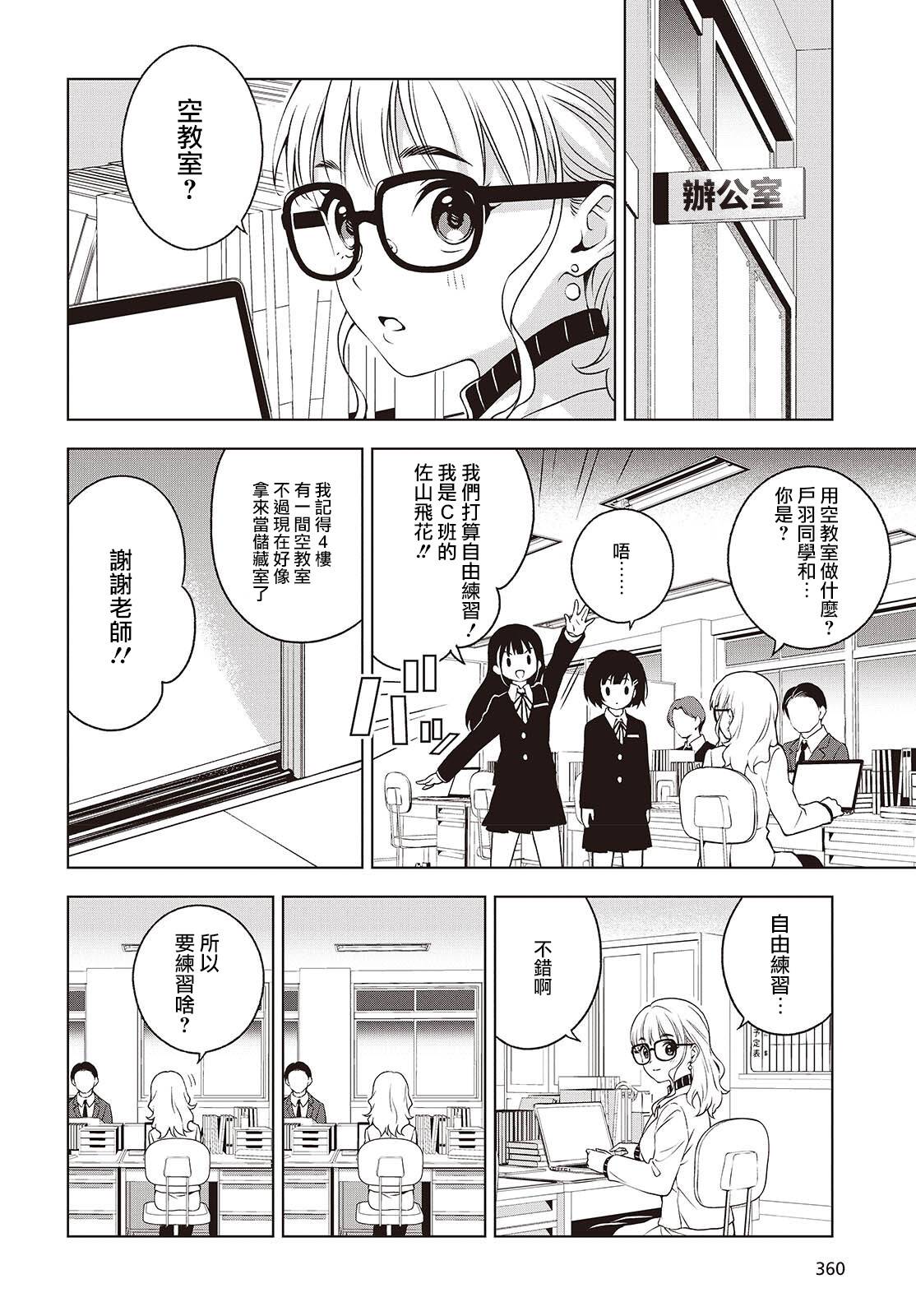 第4话 第4页